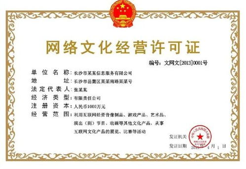 數(shù)字藏品運(yùn)營合規(guī)指南 核心資質(zhì)匯編與申請(qǐng)要點(diǎn)